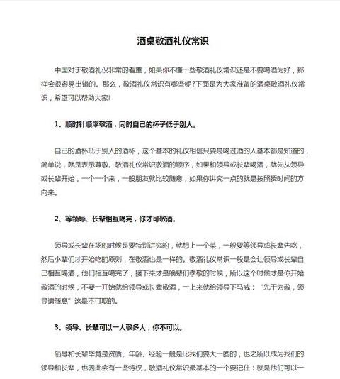 酒杯碰桌子是什么礼仪